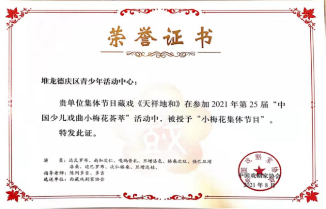 离不开学员们日复一日的努力练习,更离不开藏戏启蒙与朗玛堆谐的指导