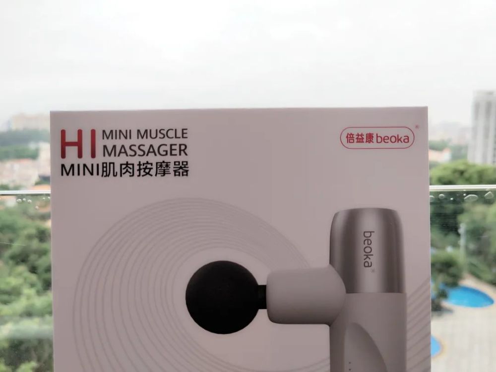 倍益康hi mini筋膜枪的包装盒整体非常简洁,正面中央