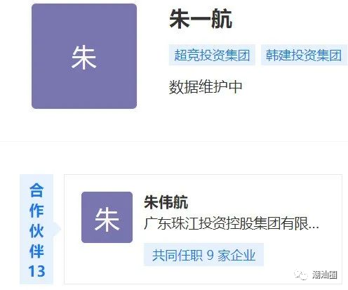 edg战队夺冠全球总决赛 edg背后老板朱一航商业版图