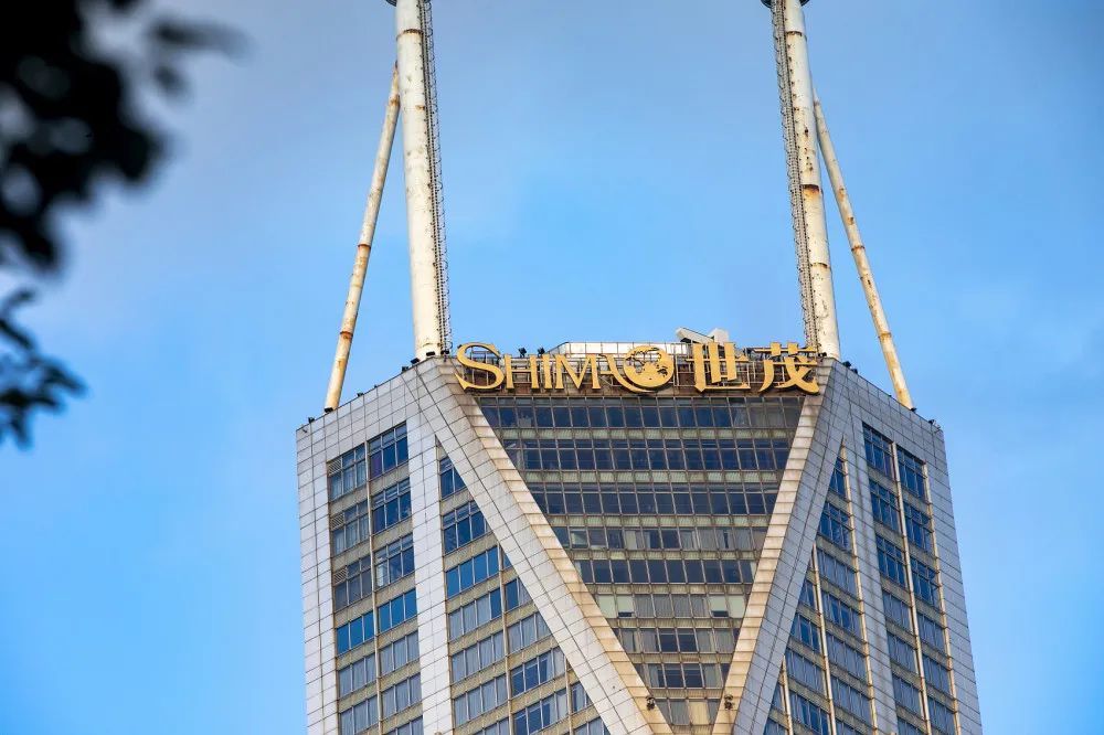 世茂集团:回款已超2000亿