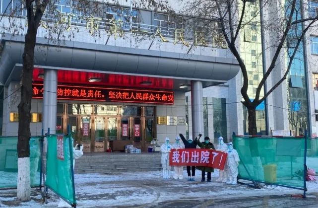 7日,在黑河市新冠肺炎定点救治医院黑河市第一人民医院,此次疫情中2名