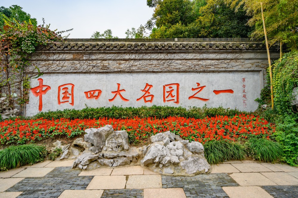 扬州逛园林一天看四季此园位列中国四大名园之一