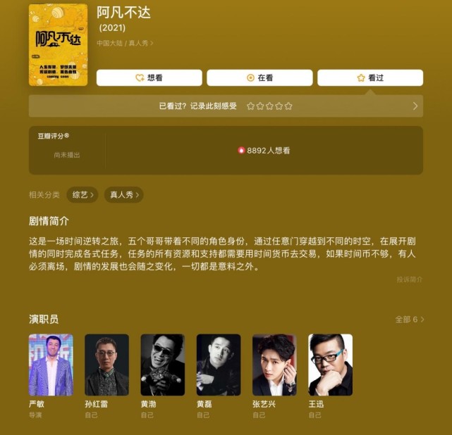 没盼来《阿凡不达》,却等到严敏新综艺消息,这次男人帮能否凑齐