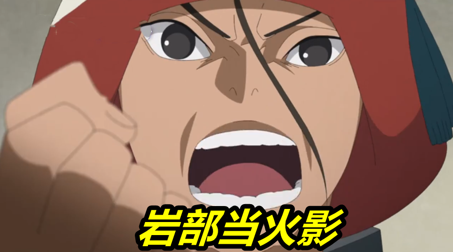 博人传224集先行猫女大战岩部我爱罗儿子回归夜土妹子很飒