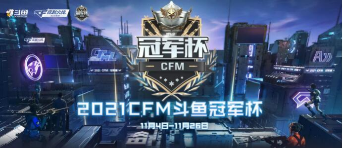 2021cfm鬥魚冠軍盃 | q9重振旗鼓奪取終局勝利,林沉,航軒持續發力險勝