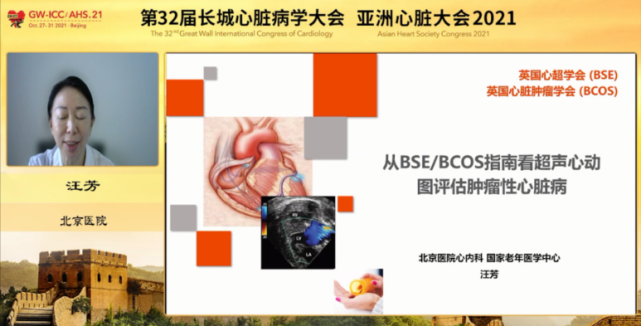 10月27日上午,超声心动图看心衰诊疗专场讲座由中国人民解放军联勤