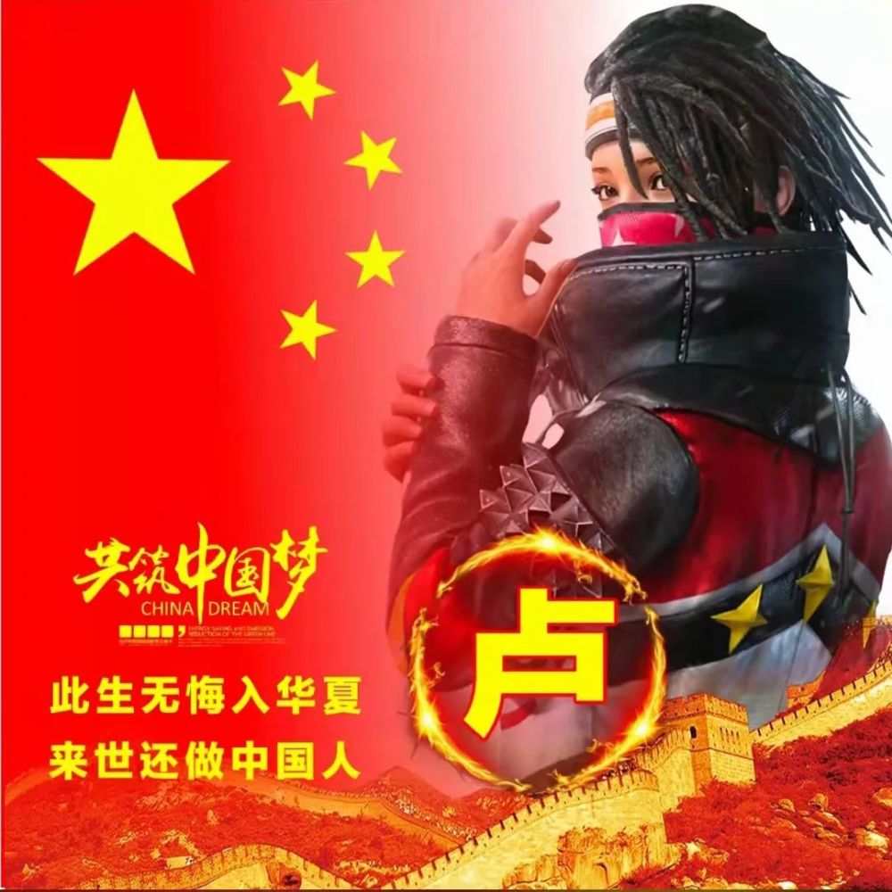 送你68张五星红旗姓氏头像