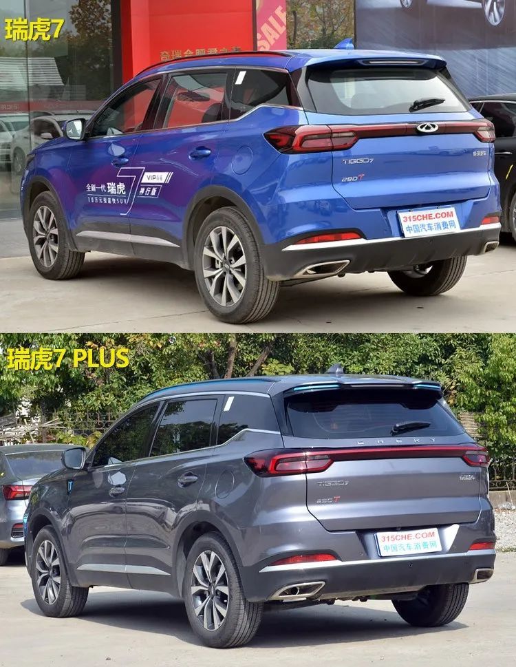 品质提升明显实拍体验奇瑞瑞虎7plus