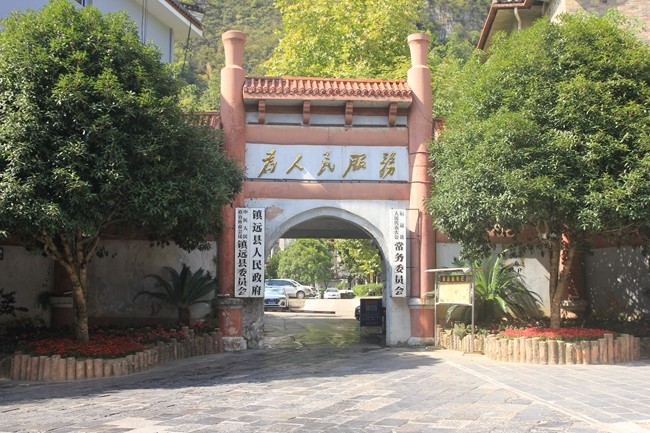 为镇远县政府机关坚持在普通楼房办公点赞