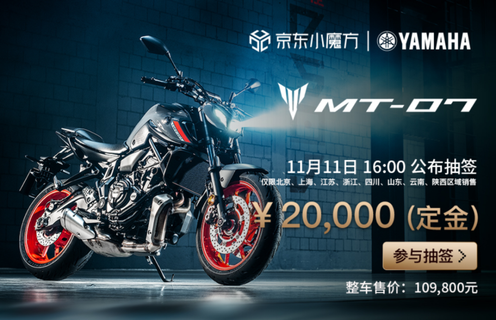2021��������MT-07���У��ۼ�ά�ֲ���