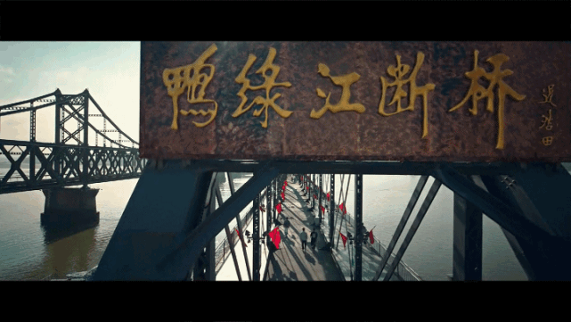 0m《志愿》主要场景在丹东拍摄,取景地包括鸭绿江断桥,抗美援朝纪念馆