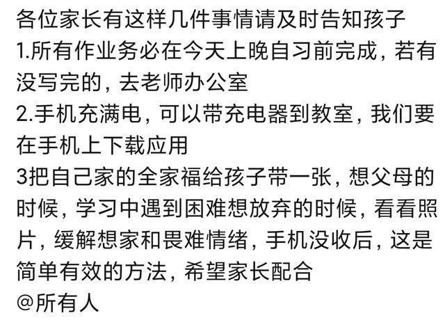 這不通知又下發了!心理莫名苦澀!照辦吧!哎!