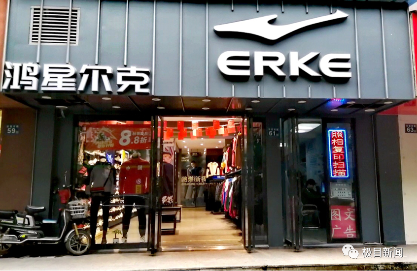 鸿星尔克近况曝光