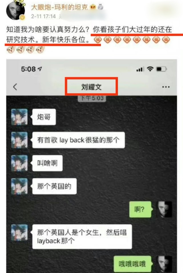 刘耀文视频聊天截图图片