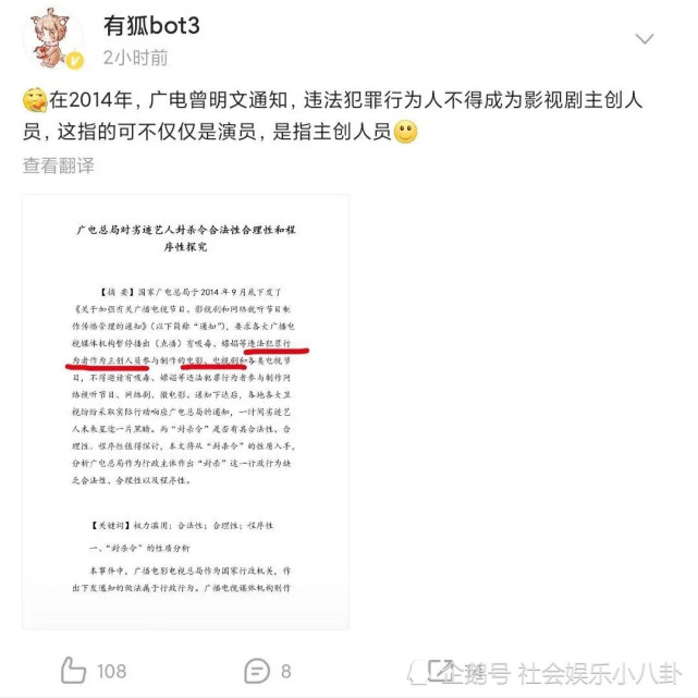 作为一名拥有20多万粉丝的美妆博主"有狐bot3"给出的理由是:袁依楣