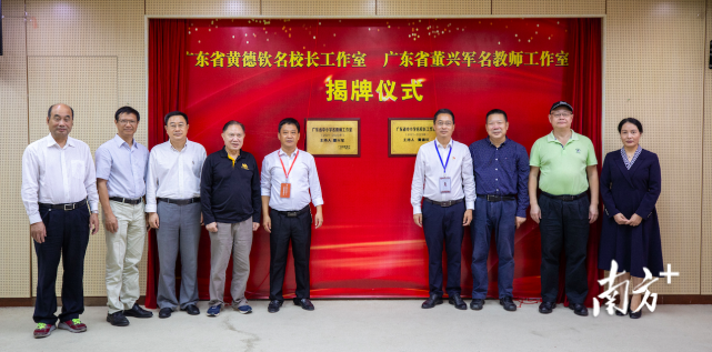 当好汕尾教育"领头羊"!两个省级名工作室在市林伟华中学揭牌