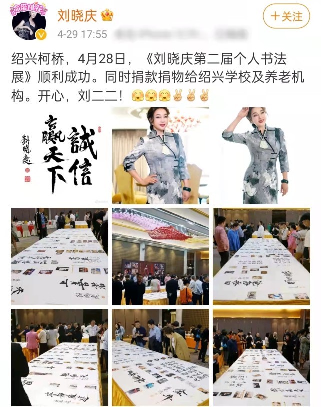 刘晓庆直播卖字画，2万人观看引热议，大咖书法家自愧卖不到这个价