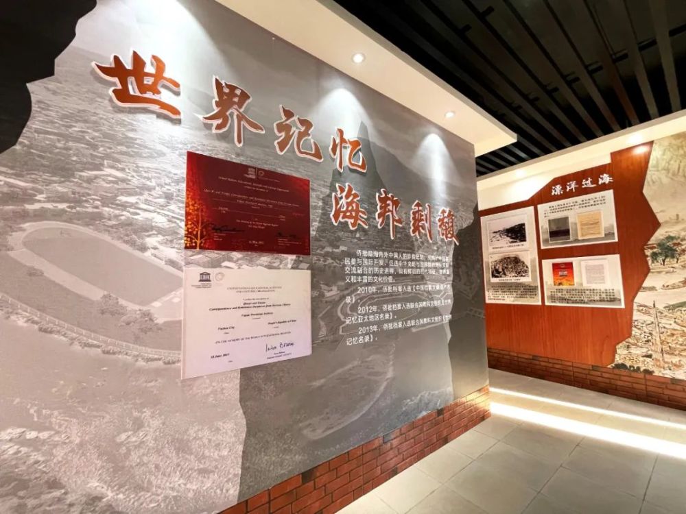 开馆啦梅山这个地方收藏着不少侨批赤子情怀甚是感人