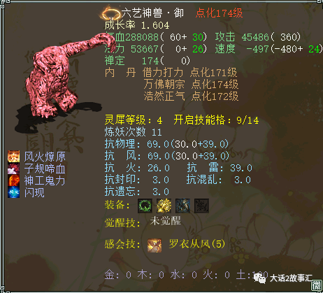 大话西游2普通玩家在比斗中碰到躲闪当康应该怎么破局