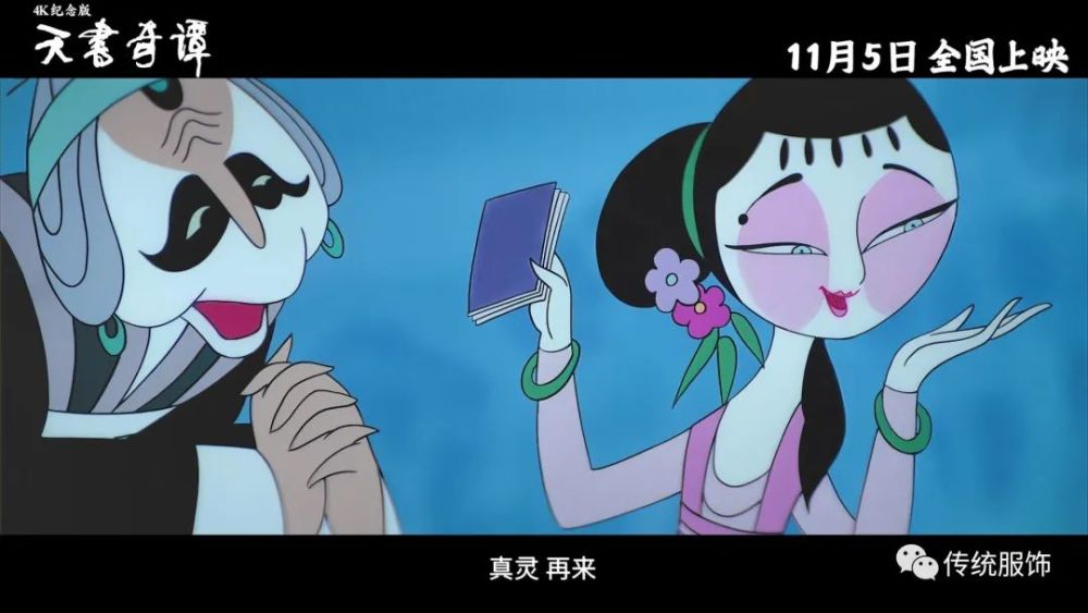 我夸《天书奇谭》,那就是四个字"空前绝后"!_腾讯新闻