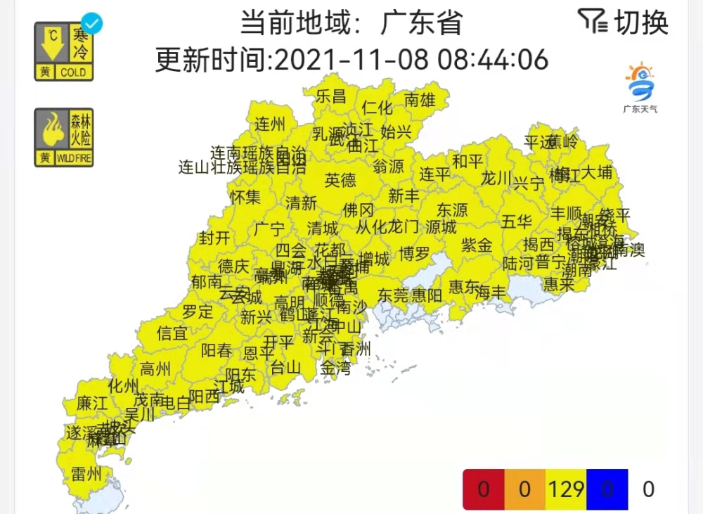 广东天气预报