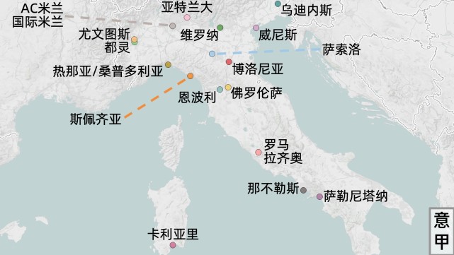 根据意甲球队的地理位置,我们可以把它们划分到三个地理区域中:最强盛