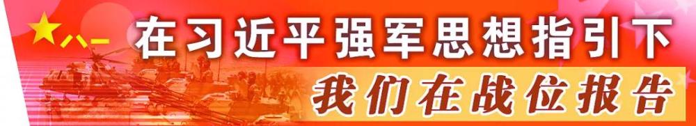 军报客户端特稿丨号手就位！火箭军“常规导弹第一旅”弦满弓张颐和园》郝蕾免费