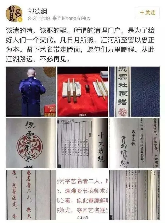 曹云金的“选择”：坚持离开郭德纲，咬着牙也要撑到底