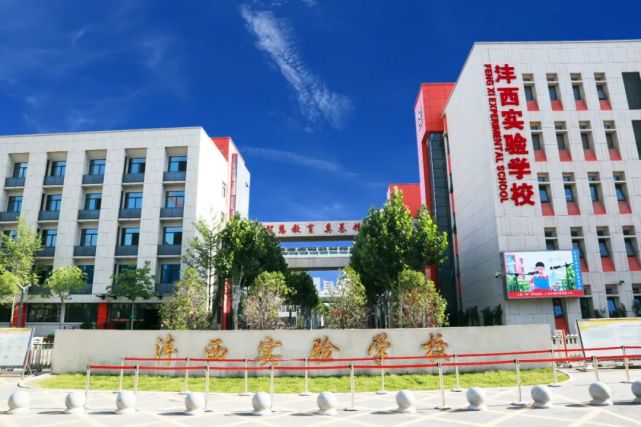 沣西第一学校,沣西实验学校,沣西第四学校等多所新建中小学的投用