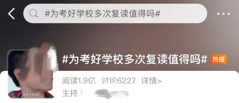 80后男子复读12年，只为上清华，考上重点也不去！如何联系到明星本人呢