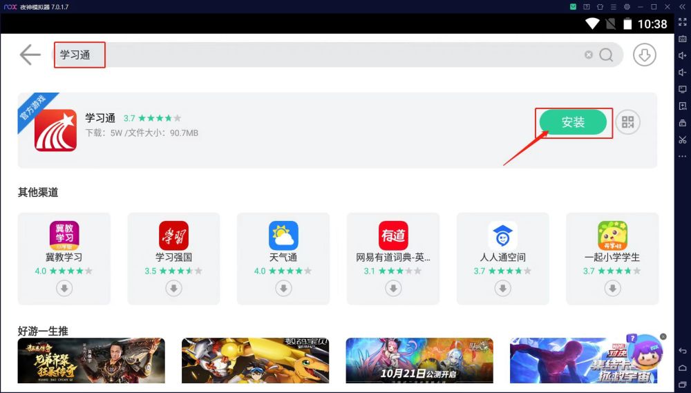 学习通网课在电脑上怎么去刷的简单介绍