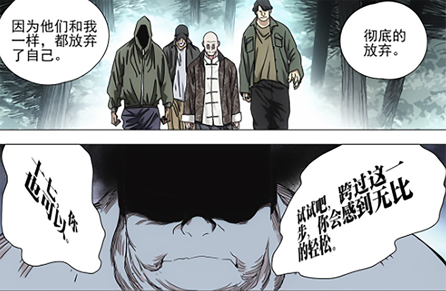 一人之下漫画阮丰的动向决定剧情走向老王直接点出他的心