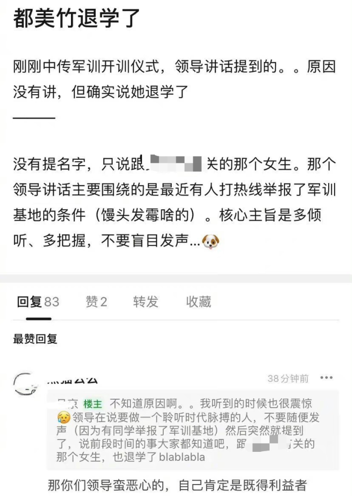 都美竹直播人气不减，四万观众同时在线，承认退学自曝准备高考中