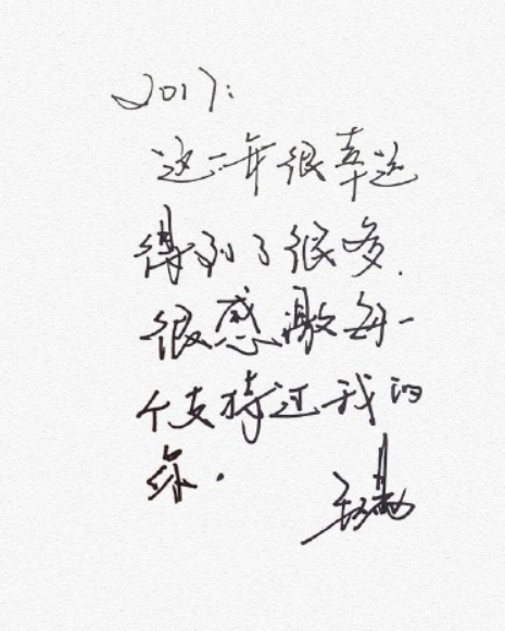 毛不易手写海报火了