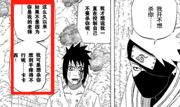 佐助承认卡卡西是老师为何不承认自己和大蛇丸的关系是怕丢脸吗