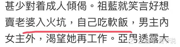 王祖蓝和刚生完二胎的妻子分房睡，更称想要吃软饭，李亚男贴心为他解释