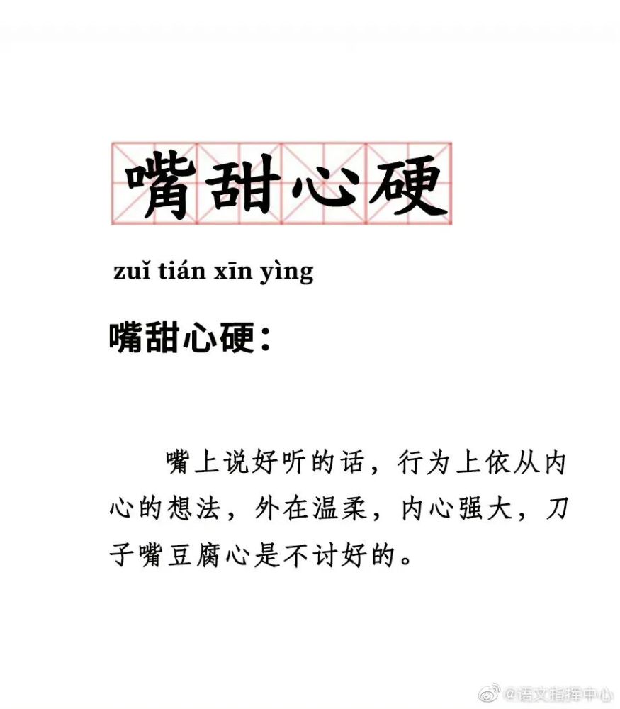 感情中的防沉迷小tips:嘴甜心硬_腾讯新闻