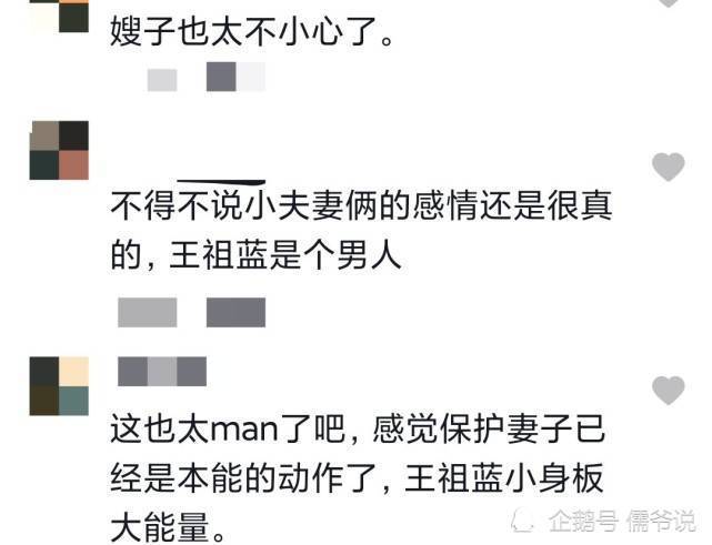 王祖蓝和刚生完二胎的妻子分房睡，更称想要吃软饭，李亚男贴心为他解释