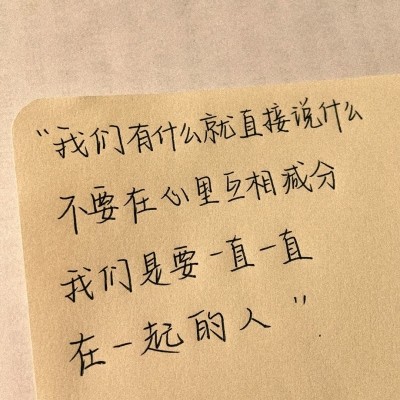 适合手写在本子上的神仙句子