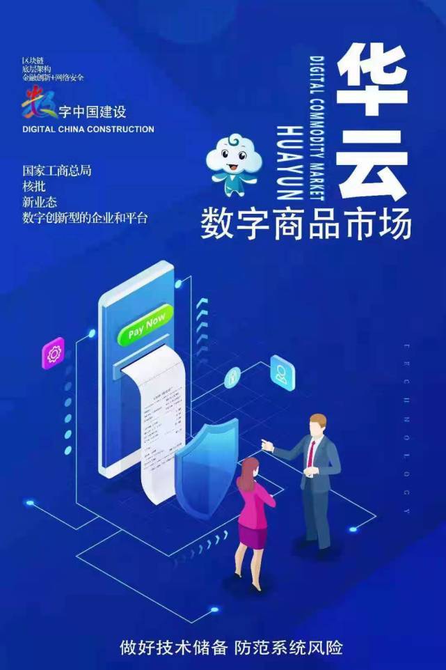 数字化时代华云数字重新缔造消费模式实现真正按劳分配