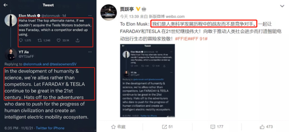 马斯克客气了一句“法拉第未来是对手”，贾跃亭竟然还当真了 社交平台 马斯克 贾跃亭 业界  第1张