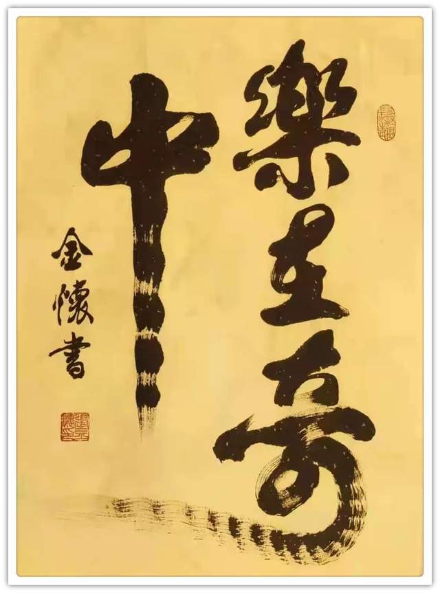 "名家特刊"著名书画家张金怀作品欣赏