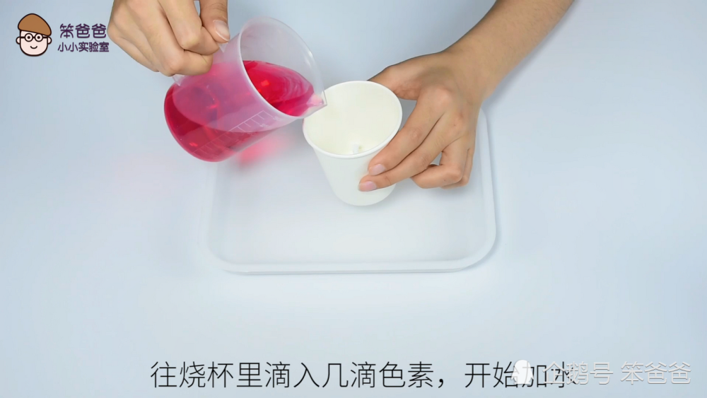 趣味实验自制公道杯