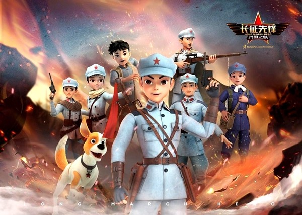 传承红色精神红色主题动画片长征先锋角色介绍