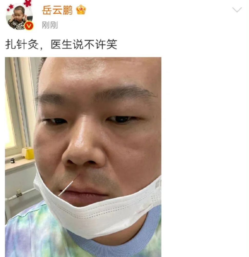 【圆桌夜听】岳云鹏身体不适暂停营业,发文和粉丝报平安,摧毁一个成年