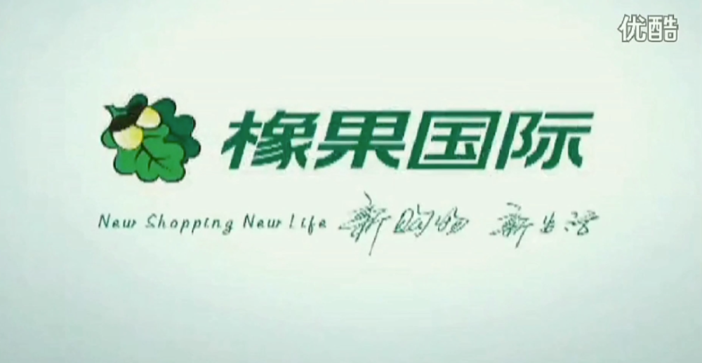 那些年,橡果贸易的"背背佳"广告出现在每个家庭的电视机里,不管你用没