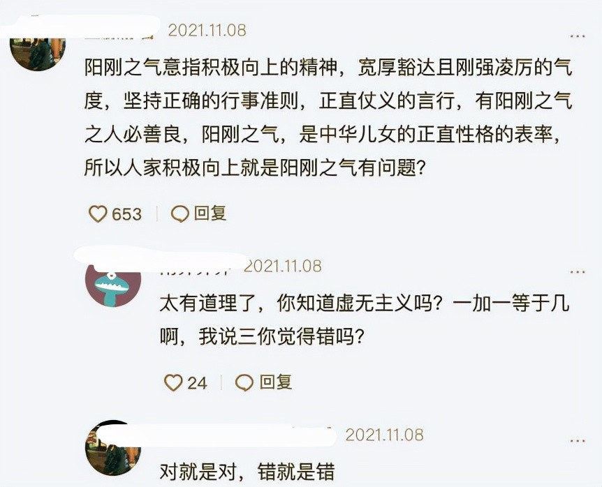 只是理解他的人并不是很多,有网友还在线科普阳刚之气是什么意思,言语