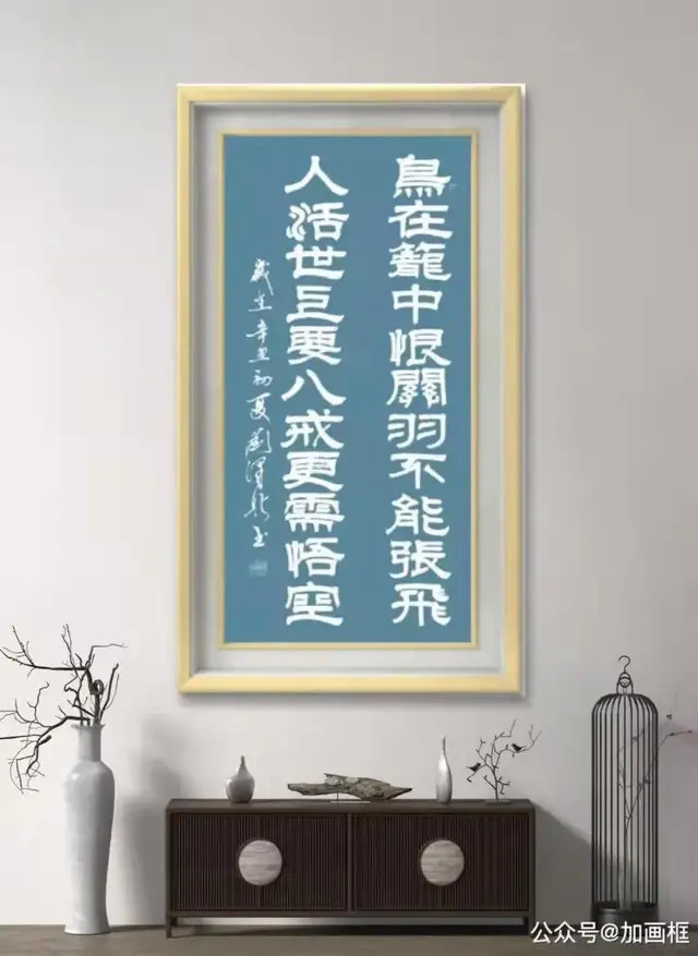 「名家特刊」著名书法家刘泽新作品欣赏