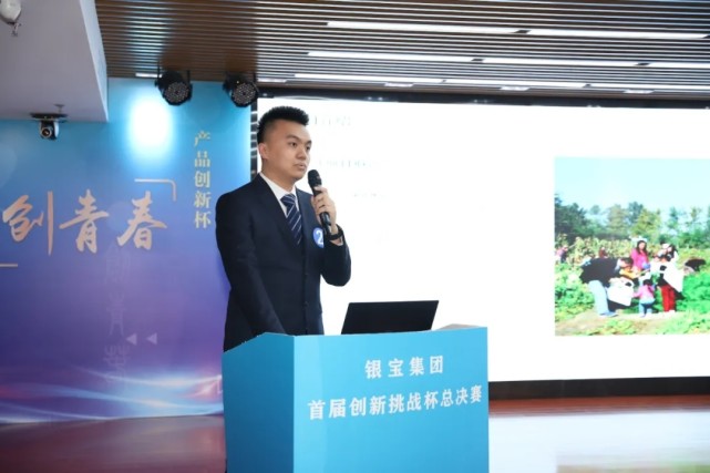 银宝集团创新挑战杯大赛点燃奋斗激情