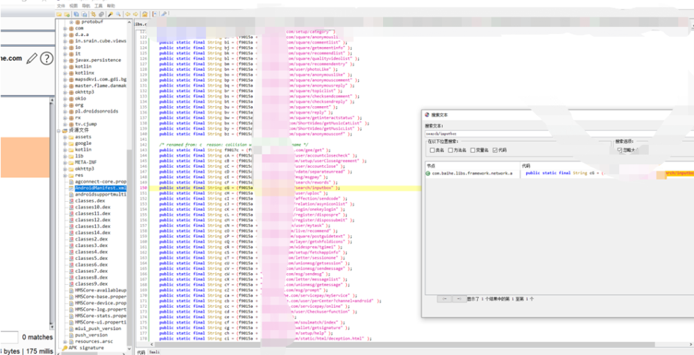 创宇小课堂移动安全frida实战hookappsign